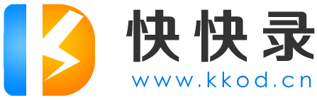 快快录网站logo